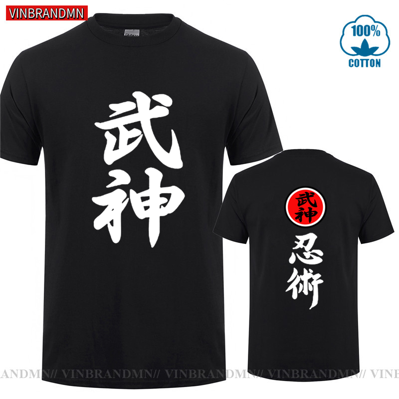 Japanese Brand Streetwear Vintage - Markenkleidung hochwertiges Bujinkan Dojo Budo Taijutsu